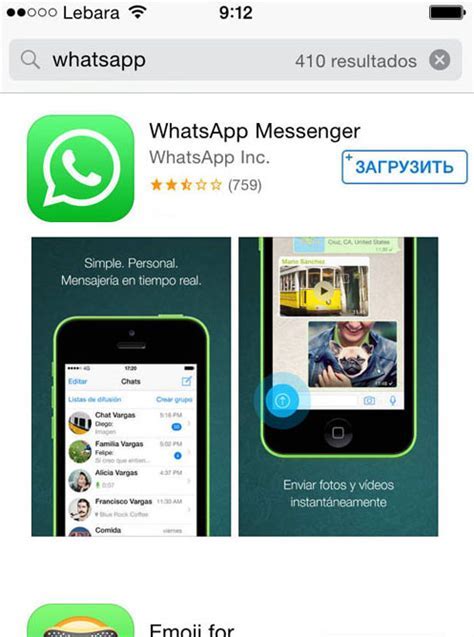 Установка и обновление WhatsApp на iPhone