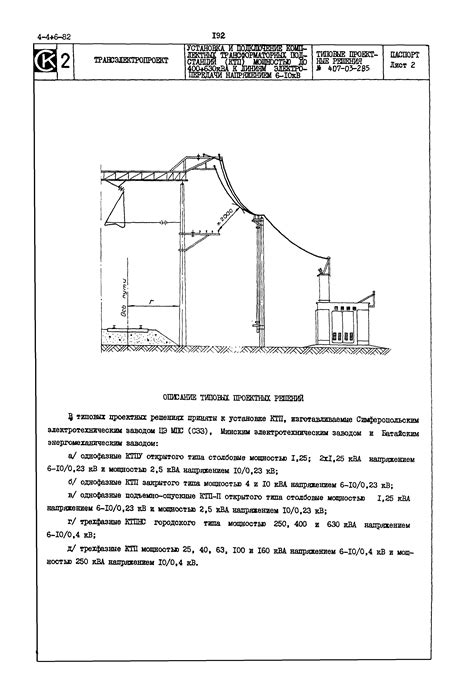 Установка и подключение иммергаза