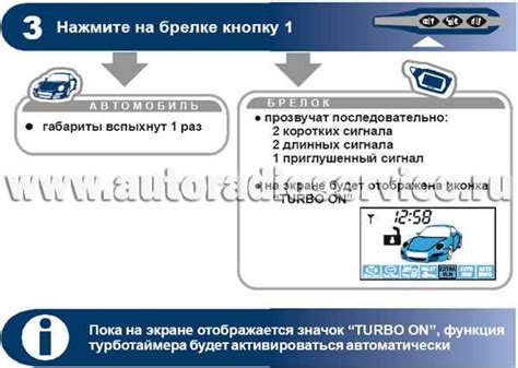 Установка и подключение турботаймера