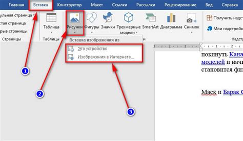 Установка картинки в документ