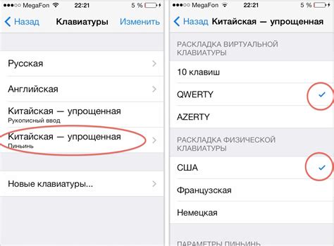 Установка китайской клавиатуры на телефон Android