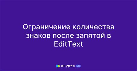 Установка количества знаков после запятой в различных типах данных