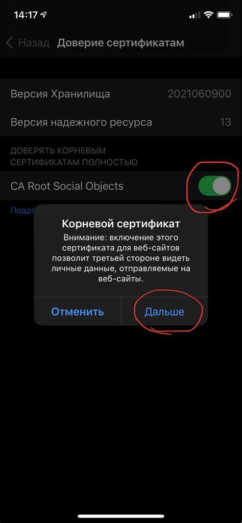 Установка корневого сертификата ФНС России на iOS