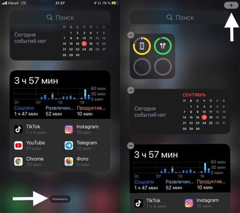 Установка красивых виджетов на iPhone