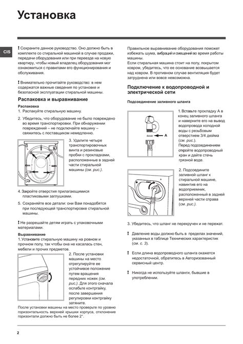 Установка креплений и инструкции по эксплуатации