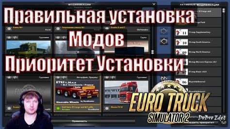 Установка модов для игры Ets 2 Россия