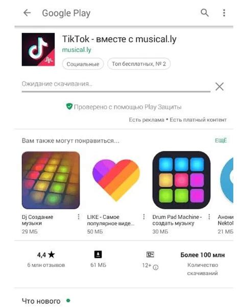 Установка модов для расширения функционала TikTok