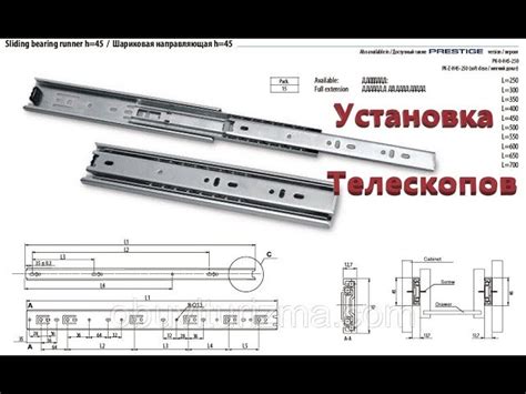 Установка направляющих на ящик