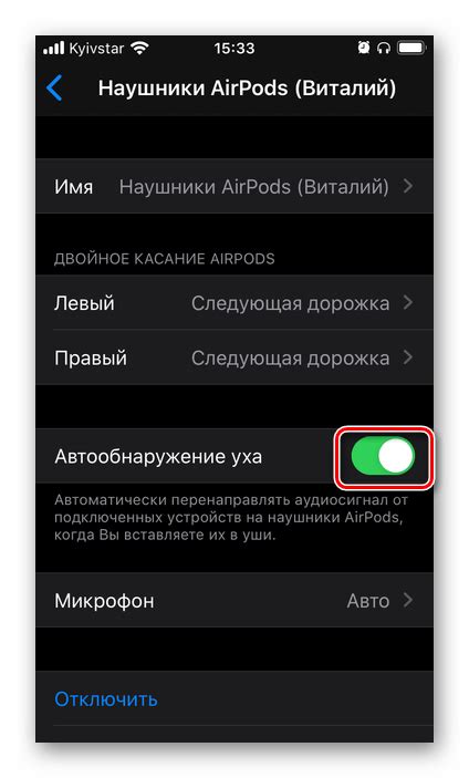 Установка нового уха на iPhone