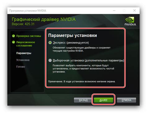 Установка новых драйверов Nvidia