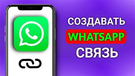 Установка номера WhatsApp на Android