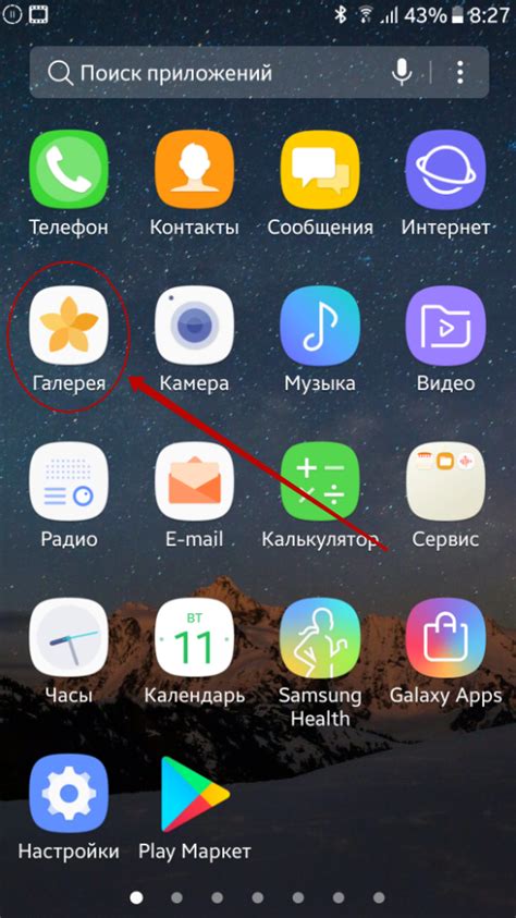 Установка обоев на смартфон Android