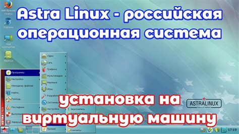 Установка операционной системы на виртуальную машину