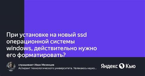 Установка операционной системы на SSD диск