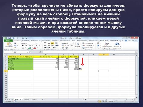 Установка относительной ссылки в Excel