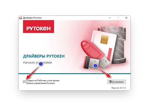 Установка панели управления Рутокен