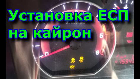 Установка параметров ЕСП