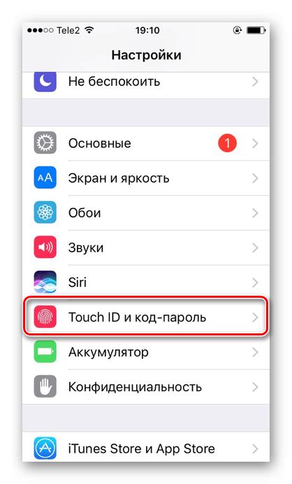 Установка пароля и активация Touch ID