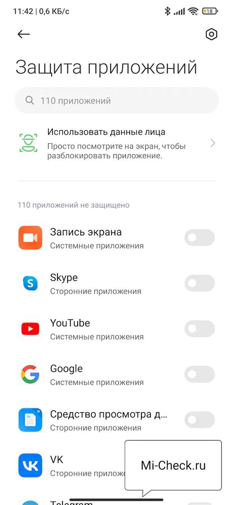 Установка пароля на приложение Redmi