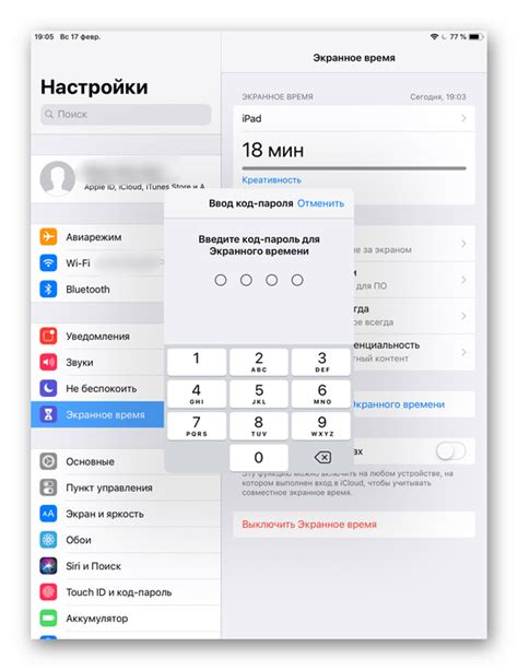 Установка пароля на приложение iPhone