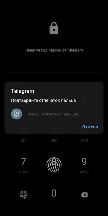 Установка пароля на Telegram на Android