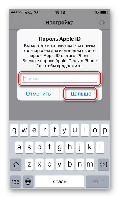 Установка пароля на iPhone