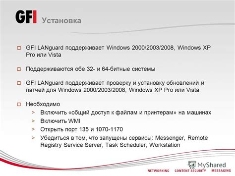 Установка патчей и обновлений