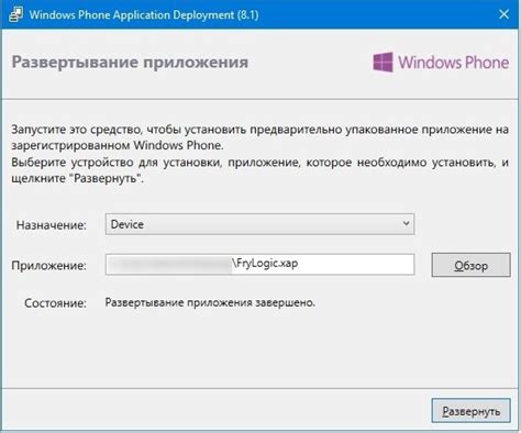 Установка песни на Windows Phone