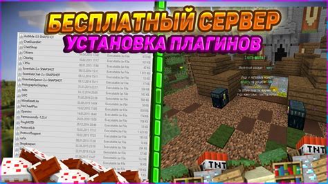 Установка плагина Essentials на сервер Minecraft