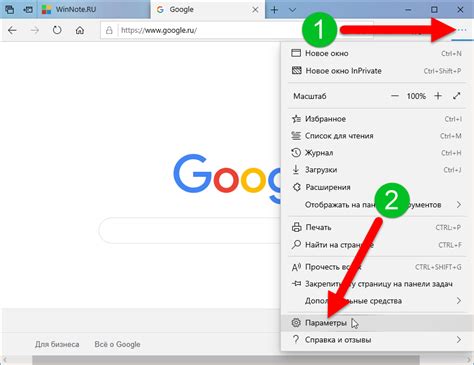 Установка поисковой системы в Microsoft Edge