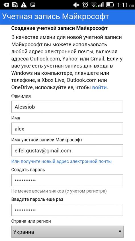 Установка почты в Outlook на мобильное устройство