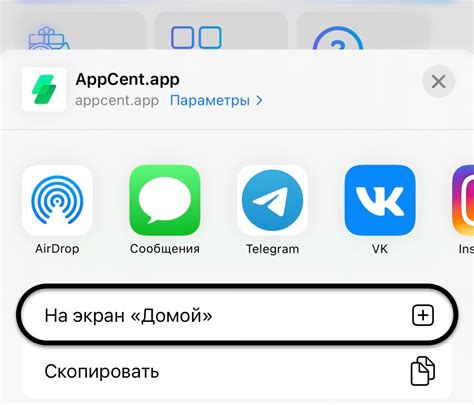 Установка приложения "Найти iPhone"