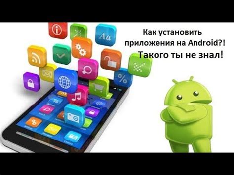 Установка приложения Твич на мобильный телефон