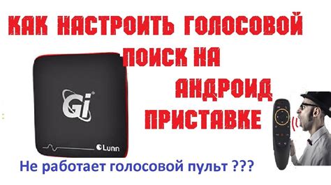 Установка приложения на смартфон для работы с голосовым пультом для телевизора Toshiba