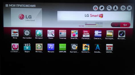 Установка приложения на телевизор LG Smart TV