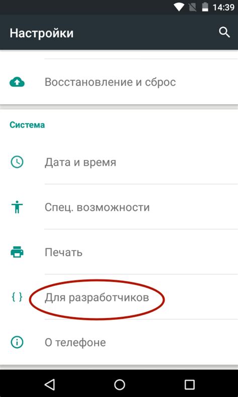 Установка приложения на Android с помощью APK файла