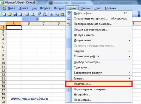 Установка приложения Excel