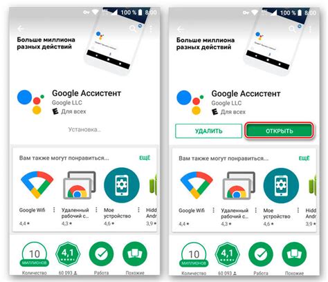 Установка приложения Google Ассистент