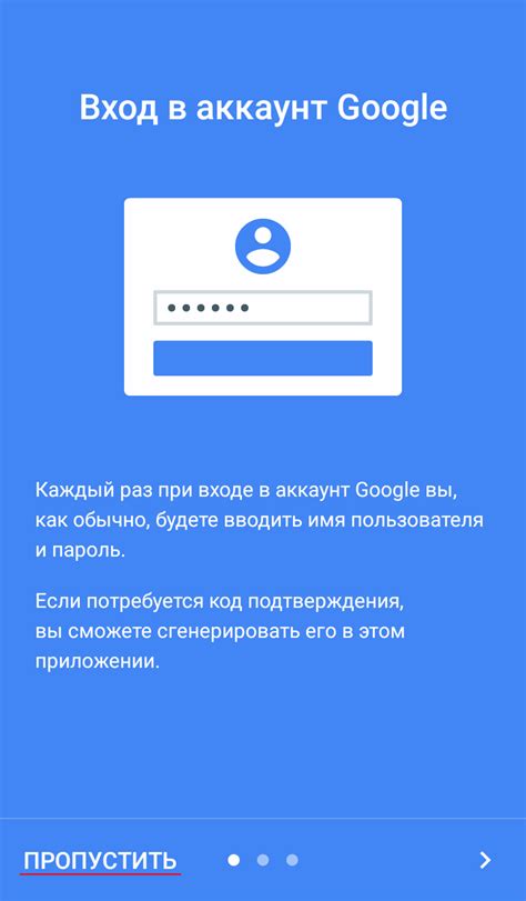 Установка приложения Google Authenticator