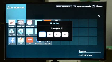 Установка приложения IPTV на Smart TV Samsung 7 серии