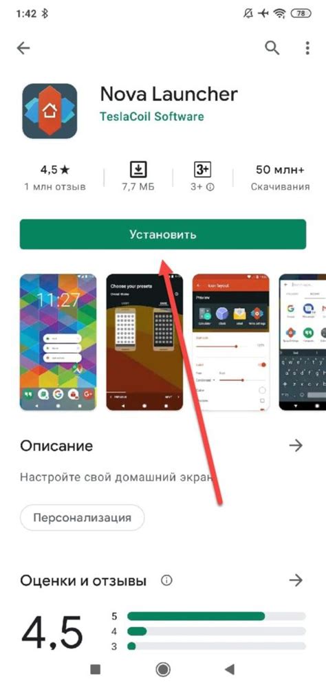 Установка приложения Lua Launcher