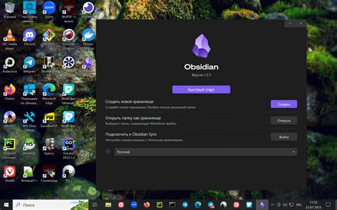 Установка приложения Obsidian