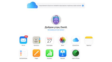 Установка приложения iCloud на различные устройства