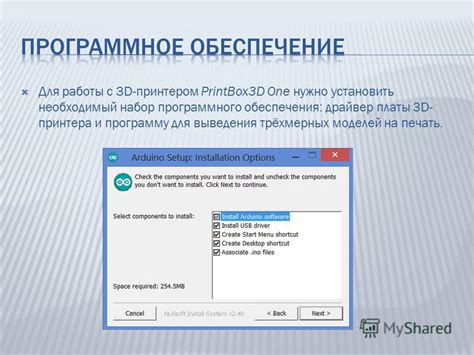 Установка программного обеспечения для работы с принтером