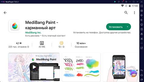 Установка программы "Paint" на компьютер