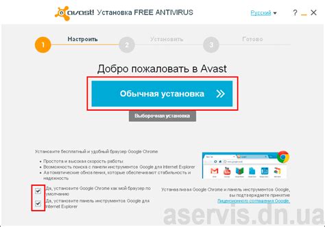 Установка программы Avast