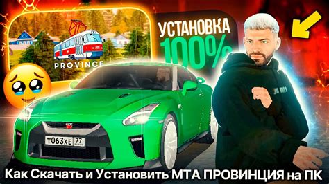 Установка программы MTA