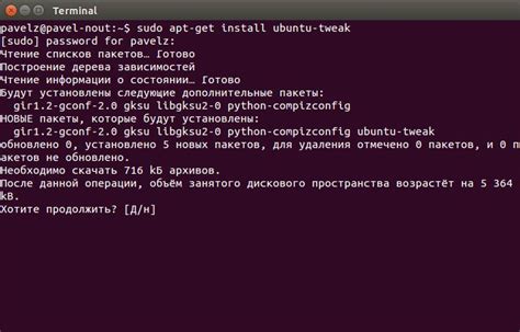 Установка программы sudo на Ubuntu