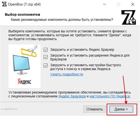 Установка программы zip на компьютер