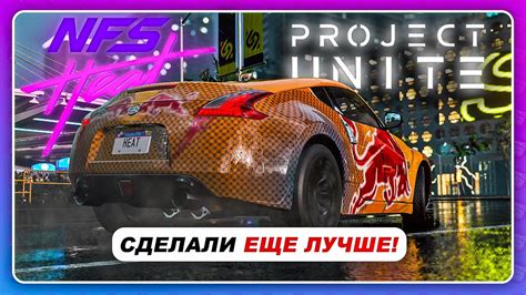 Установка проекта NFS Heat Project Unity 3.0